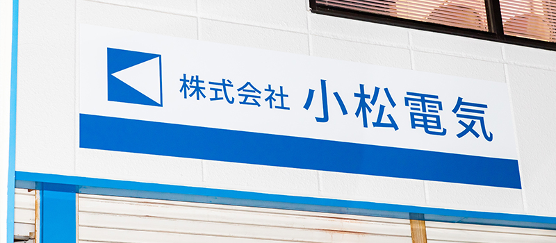やる気と向上心